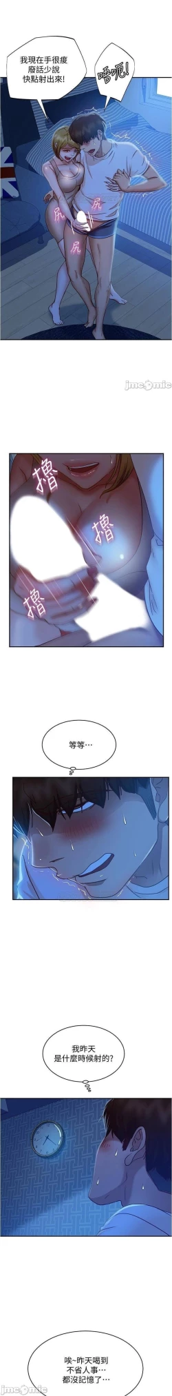 Page 335 of 不良女房客 01-24 CHI manhwaroshi.blogspot.com