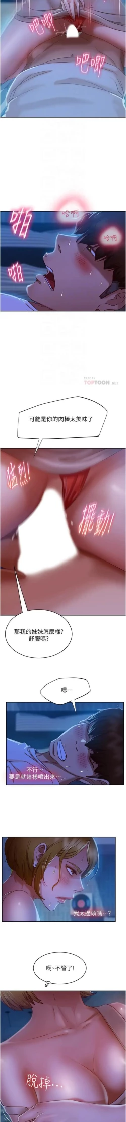 Page 341 of 不良女房客 01-24 CHI manhwaroshi.blogspot.com