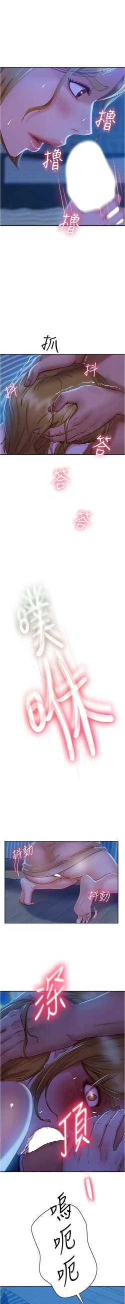 Page 348 of 不良女房客 01-24 CHI manhwaroshi.blogspot.com