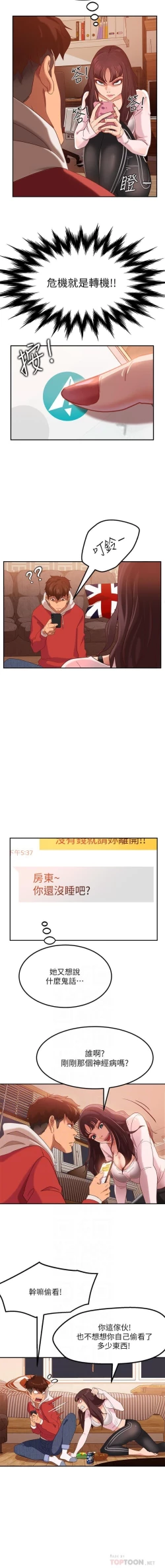 Page 34 of 不良女房客 01-24 CHI manhwaroshi.blogspot.com