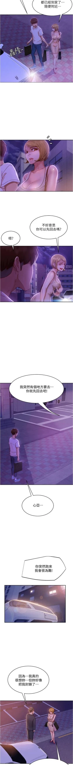Page 352 of 不良女房客 01-24 CHI manhwaroshi.blogspot.com
