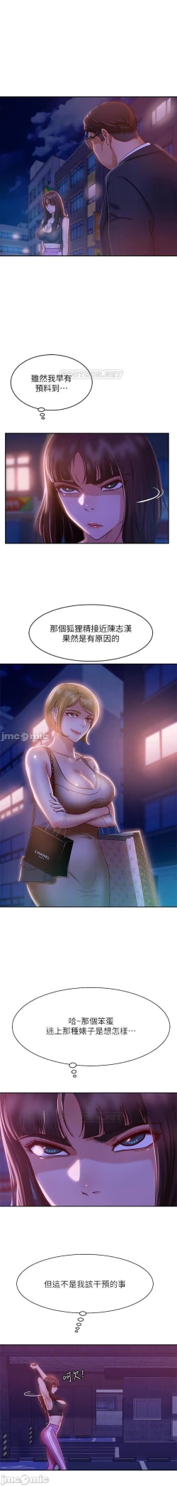 Page 358 of 不良女房客 01-24 CHI manhwaroshi.blogspot.com