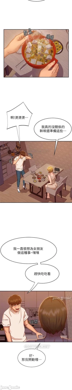 Page 360 of 不良女房客 01-24 CHI manhwaroshi.blogspot.com