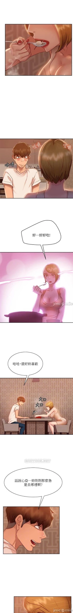 Page 361 of 不良女房客 01-24 CHI manhwaroshi.blogspot.com