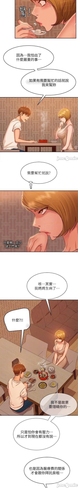 Page 362 of 不良女房客 01-24 CHI manhwaroshi.blogspot.com