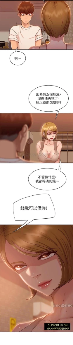 Page 363 of 不良女房客 01-24 CHI manhwaroshi.blogspot.com