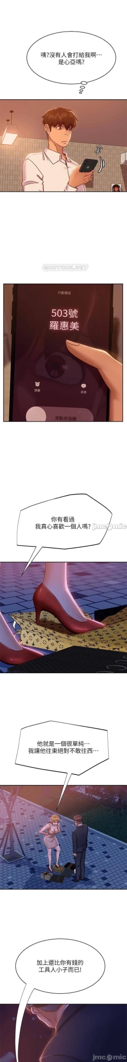 Page 373 of 不良女房客 01-24 CHI manhwaroshi.blogspot.com