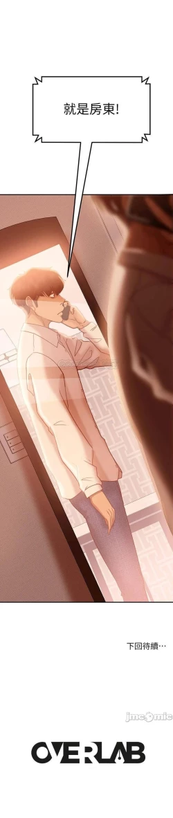 Page 375 of 不良女房客 01-24 CHI manhwaroshi.blogspot.com