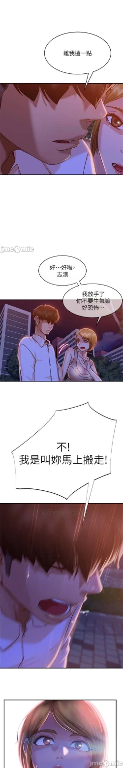 Page 384 of 不良女房客 01-24 CHI manhwaroshi.blogspot.com