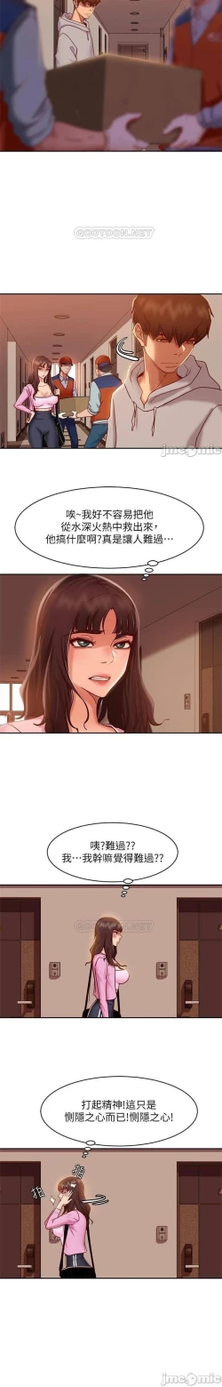 Page 387 of 不良女房客 01-24 CHI manhwaroshi.blogspot.com