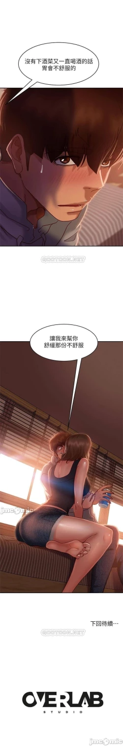 Page 392 of 不良女房客 01-24 CHI manhwaroshi.blogspot.com