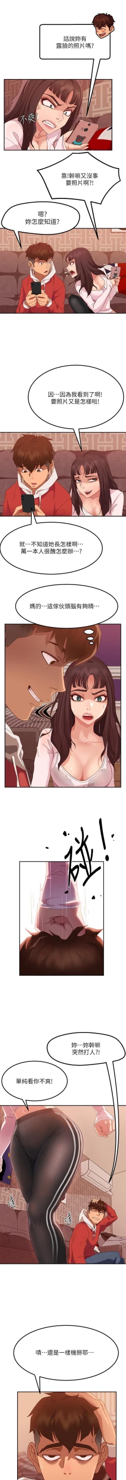 Page 42 of 不良女房客 01-24 CHI manhwaroshi.blogspot.com