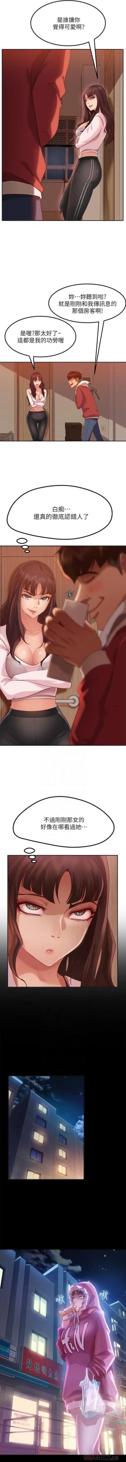 Page 53 of 不良女房客 01-24 CHI manhwaroshi.blogspot.com