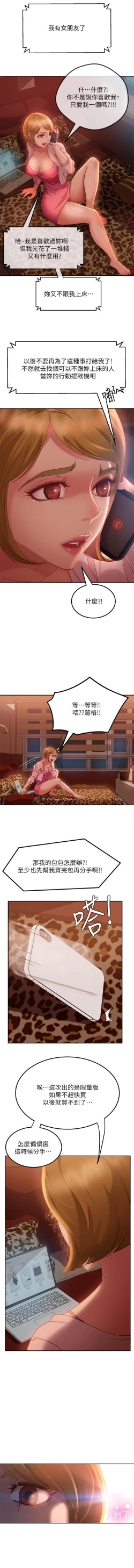 Page 57 of 不良女房客 01-24 CHI manhwaroshi.blogspot.com