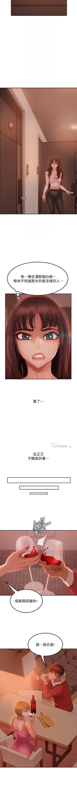 Page 63 of 不良女房客 01-24 CHI manhwaroshi.blogspot.com