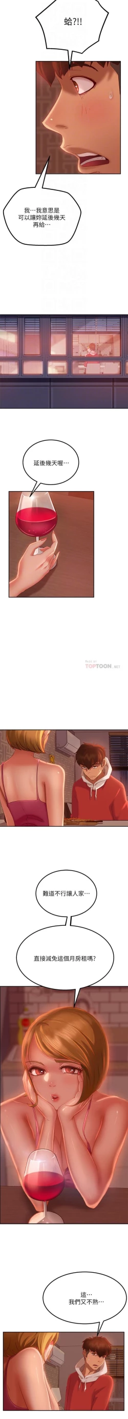 Page 65 of 不良女房客 01-24 CHI manhwaroshi.blogspot.com