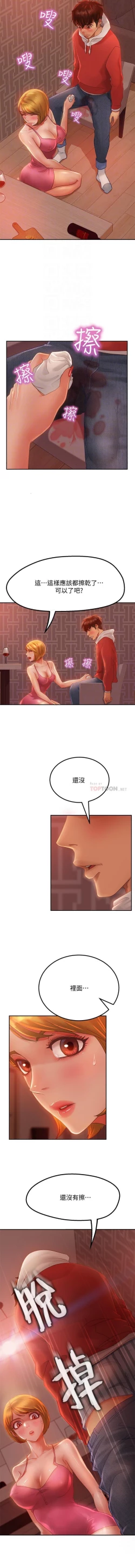 Page 77 of 不良女房客 01-24 CHI manhwaroshi.blogspot.com