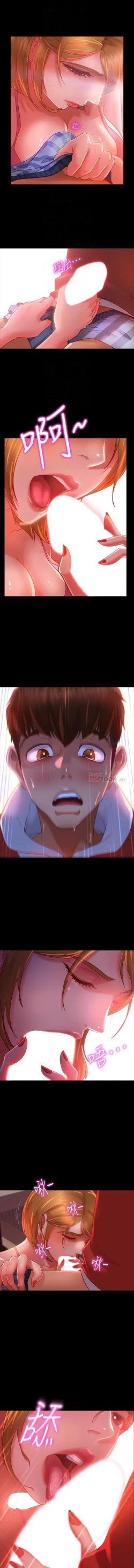 Page 81 of 不良女房客 01-24 CHI manhwaroshi.blogspot.com