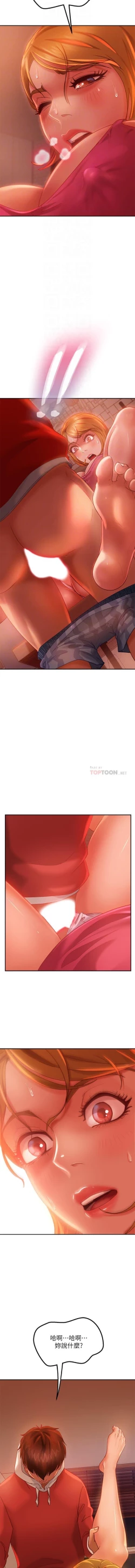 Page 95 of 不良女房客 01-24 CHI manhwaroshi.blogspot.com