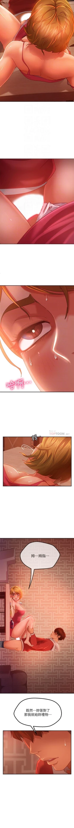 Page 96 of 不良女房客 01-24 CHI manhwaroshi.blogspot.com