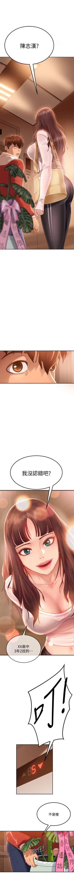 Page 9 of 不良女房客 01-24 CHI manhwaroshi.blogspot.com