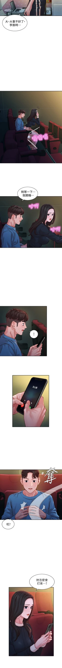 Page 107 of 女神寫真 31-54 CHI manhwaroshi.blogspot.com