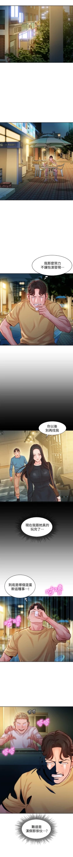 Page 118 of 女神寫真 31-54 CHI manhwaroshi.blogspot.com
