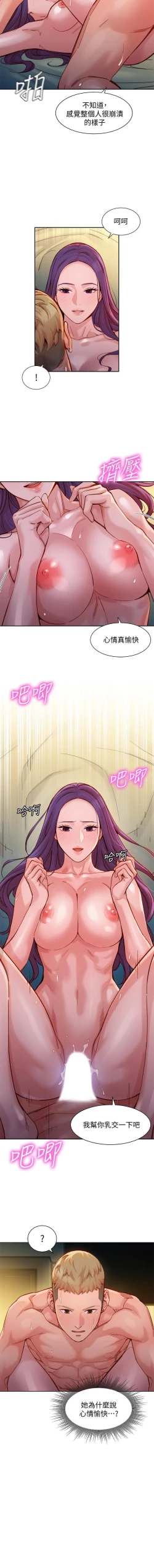 Page 121 of 女神寫真 31-54 CHI manhwaroshi.blogspot.com