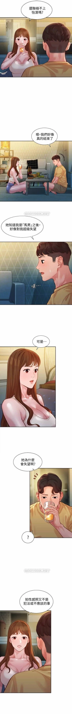 Page 127 of 女神寫真 31-54 CHI manhwaroshi.blogspot.com