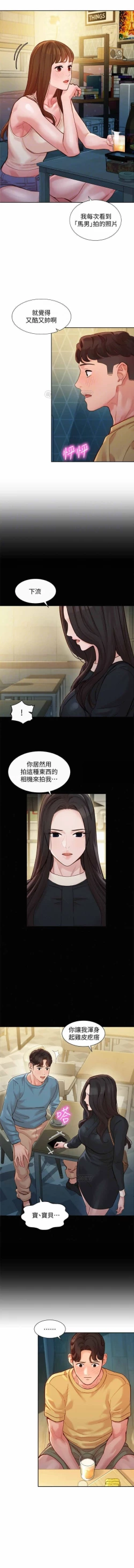Page 128 of 女神寫真 31-54 CHI manhwaroshi.blogspot.com