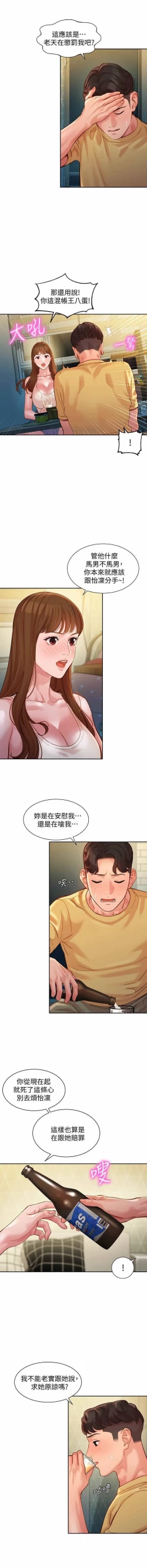 Page 134 of 女神寫真 31-54 CHI manhwaroshi.blogspot.com