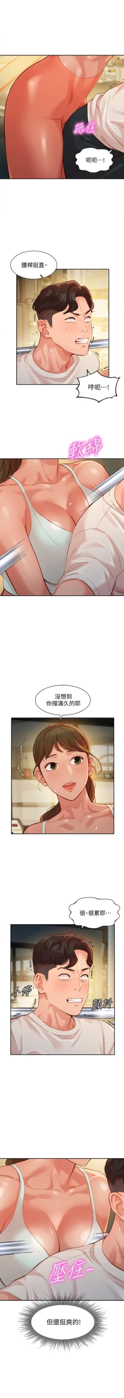 Page 13 of 女神寫真 31-54 CHI manhwaroshi.blogspot.com