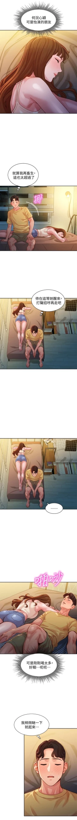 Page 146 of 女神寫真 31-54 CHI manhwaroshi.blogspot.com