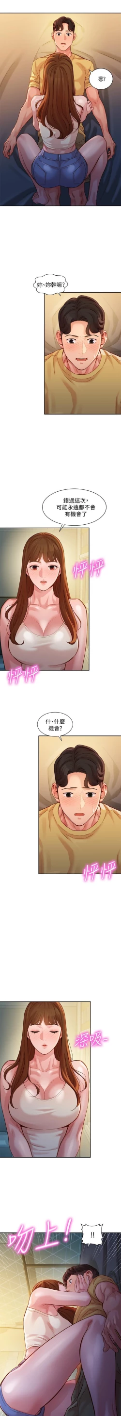 Page 148 of 女神寫真 31-54 CHI manhwaroshi.blogspot.com