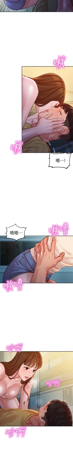 Page 149 of 女神寫真 31-54 CHI manhwaroshi.blogspot.com