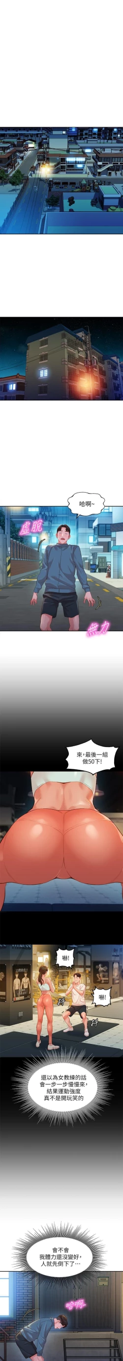 Page 14 of 女神寫真 31-54 CHI manhwaroshi.blogspot.com