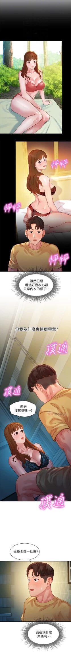 Page 157 of 女神寫真 31-54 CHI manhwaroshi.blogspot.com