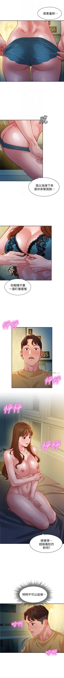 Page 158 of 女神寫真 31-54 CHI manhwaroshi.blogspot.com