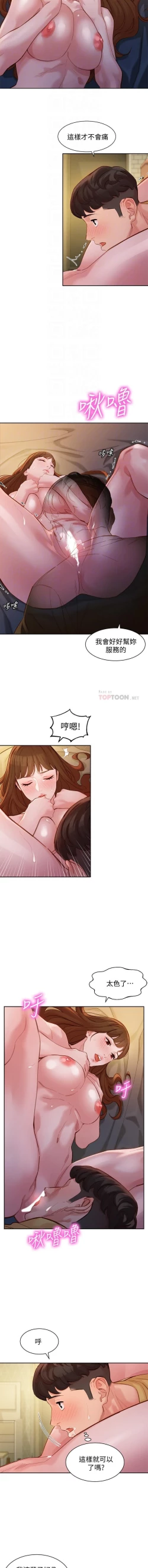 Page 169 of 女神寫真 31-54 CHI manhwaroshi.blogspot.com