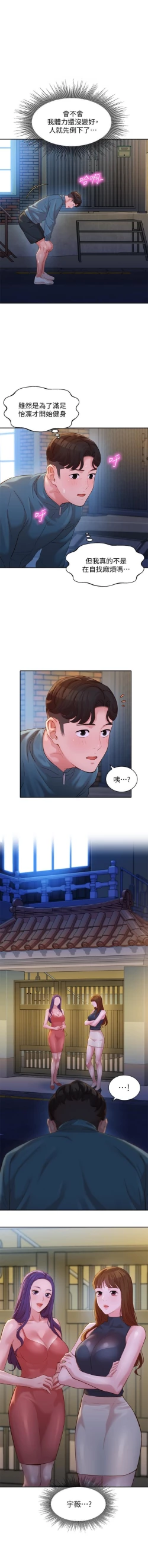 Page 16 of 女神寫真 31-54 CHI manhwaroshi.blogspot.com