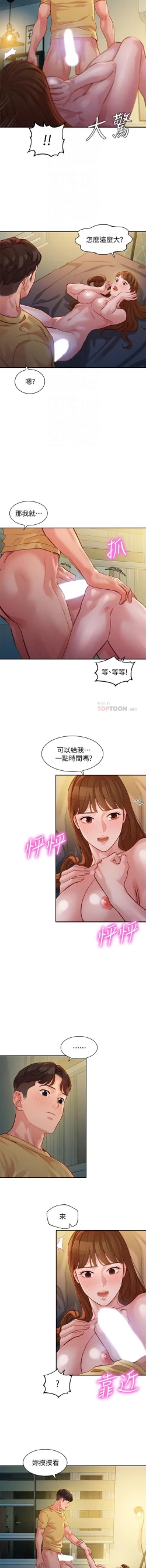 Page 171 of 女神寫真 31-54 CHI manhwaroshi.blogspot.com