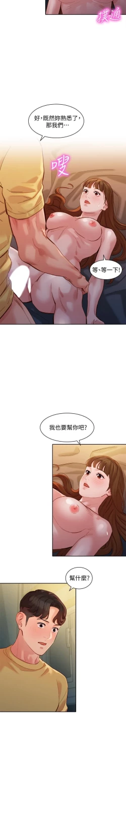 Page 174 of 女神寫真 31-54 CHI manhwaroshi.blogspot.com