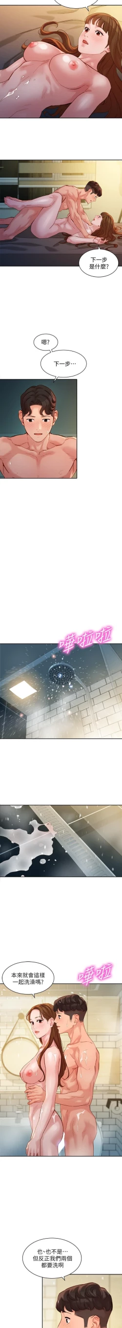 Page 187 of 女神寫真 31-54 CHI manhwaroshi.blogspot.com