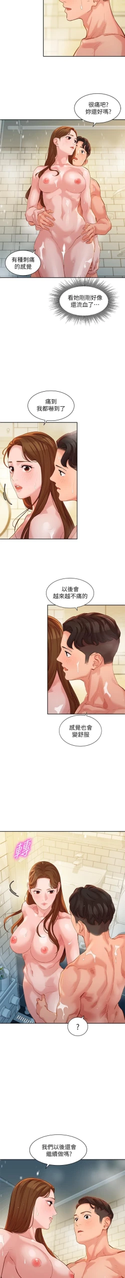 Page 188 of 女神寫真 31-54 CHI manhwaroshi.blogspot.com