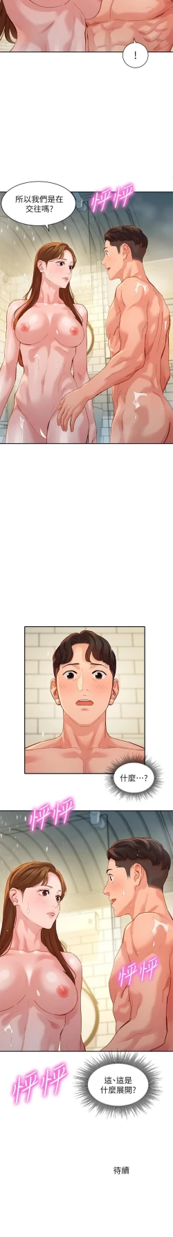 Page 189 of 女神寫真 31-54 CHI manhwaroshi.blogspot.com