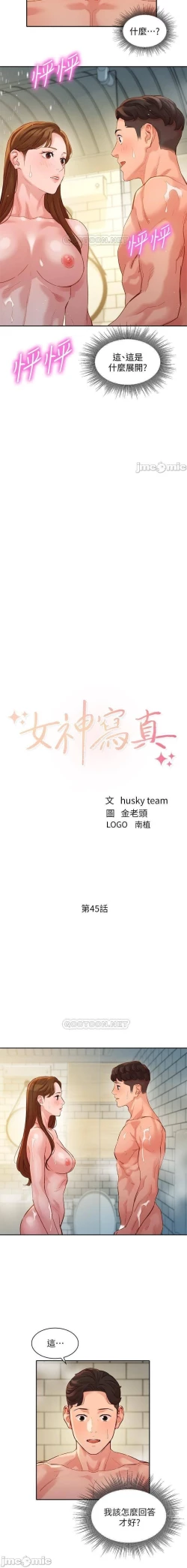 Page 191 of 女神寫真 31-54 CHI manhwaroshi.blogspot.com