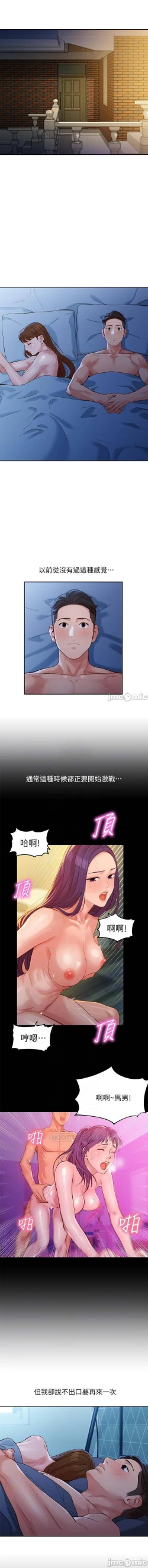 Page 193 of 女神寫真 31-54 CHI manhwaroshi.blogspot.com