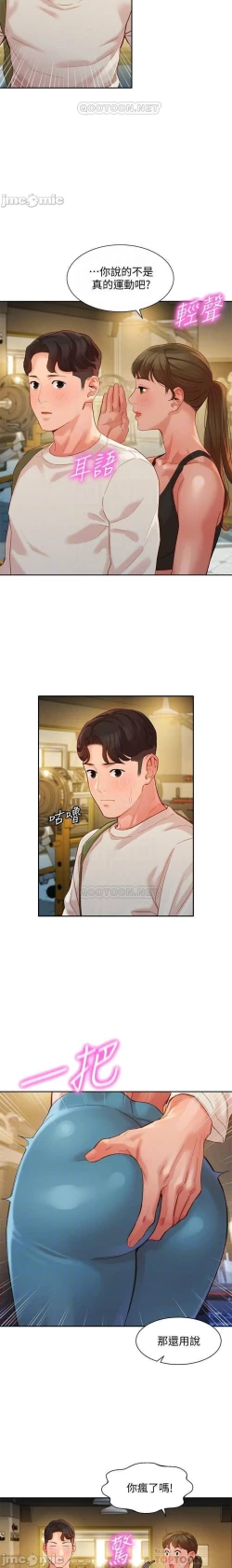 Page 205 of 女神寫真 31-54 CHI manhwaroshi.blogspot.com