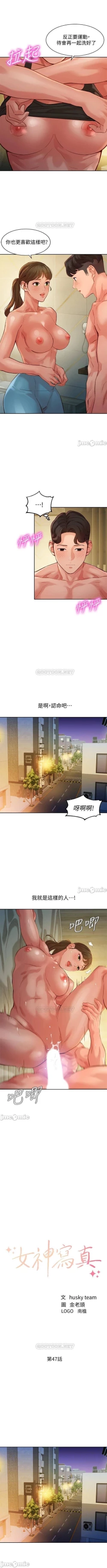 Page 216 of 女神寫真 31-54 CHI manhwaroshi.blogspot.com