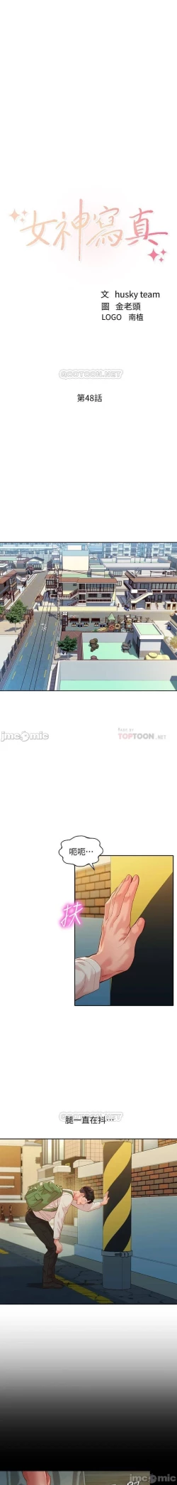 Page 226 of 女神寫真 31-54 CHI manhwaroshi.blogspot.com